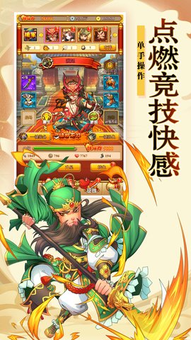 武神吕小布最新版 1.0.3 安卓版截图_3