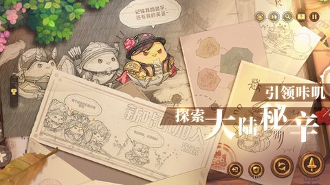 咔叽探险队无限宝珠修改版 1.0.2 安卓版截图_2