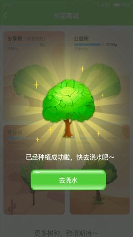 梦幻森林 1.0.0 安卓版截图_3