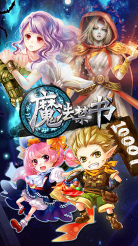 魔法禁书豌豆荚版 1.8.0 安卓版截图_1