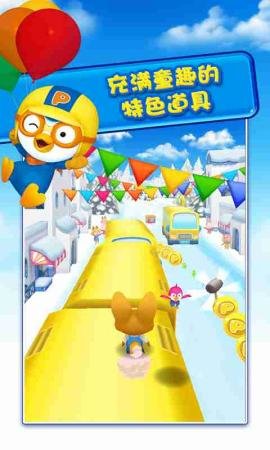 波鲁鲁冰雪大冒险 1.0.2 安卓版截图_3