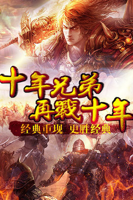 传奇无双新快版 1.3.5 安卓版截图_2