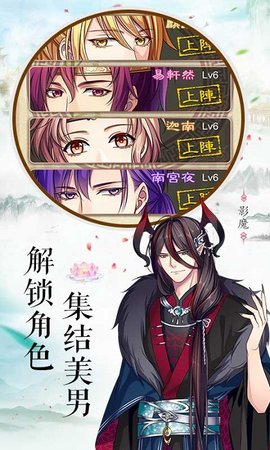 梦回南朝全关卡破解版 2.8.3 安卓版截图_1