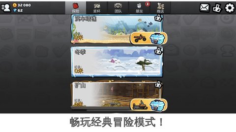 登山赛车2国外版 1.37.5 安卓版截图_3