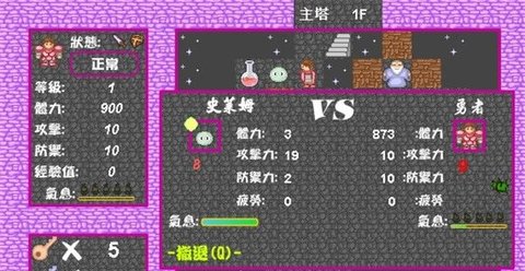 新新魔塔1.42可存档版 1.42 安卓版截图_2