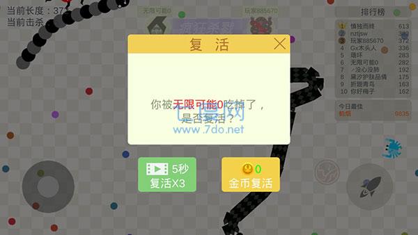 五毒大作战无限复活全皮肤解锁版免费截图_3