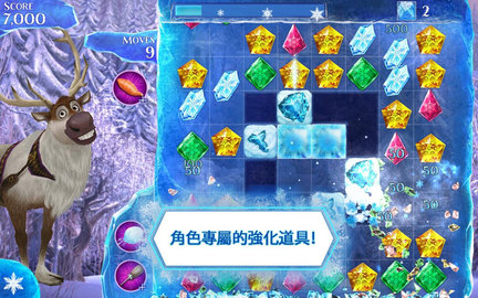 冰雪奇缘冰纷乐破解版 7.6.0 安卓版截图_2