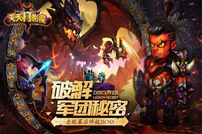 天天打影魔破解版 1.0 安卓版截图_2