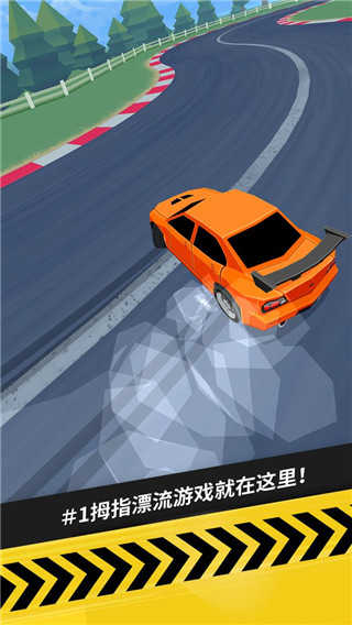 拇指漂移（Thumb Drift）截图_1