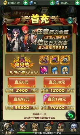 魔神之墓满v版 1.0.0 安卓版截图_2