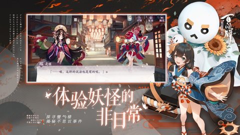 阴阳师百闻牌半年庆 1.0.52 安卓版截图_5