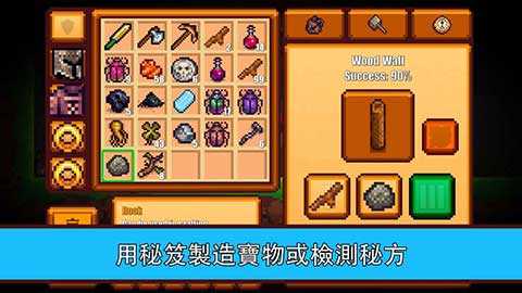 像素生存者2（Pixel Survival Game 2）正版截图_2