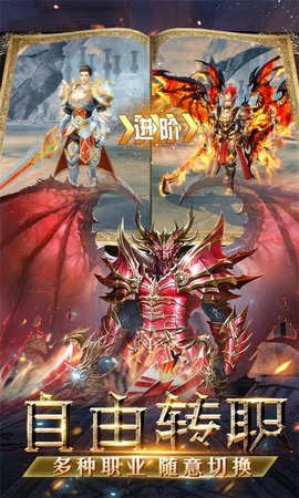 魔神战纪2折扣版 1.0 安卓版截图_1