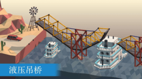 poly bridge通关版 1.2.2 安卓版截图_1