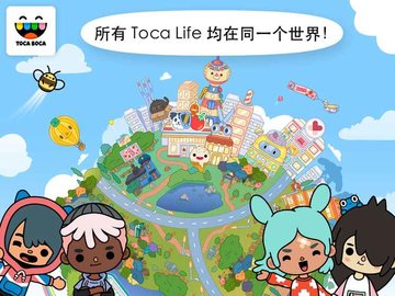 淘卡宝卡世界 1.03 安卓版（Toca City）截图_3