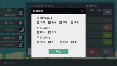 钟表镇手游steam移植版 1.0.1 安卓版截图_2