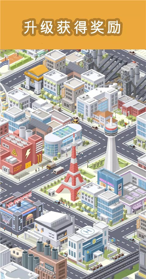 Pocket City(口袋城市最新手机版)截图_2