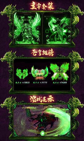 武道传奇超V版 1.0 安卓版截图_2