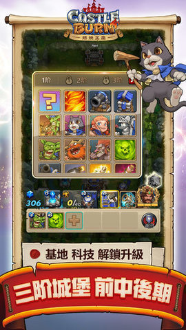 燃烧王座中文版 1.1.4 安卓版截图_3