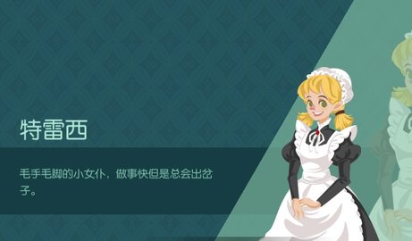 玫瑰花园金币不减版 1.0.1 安卓版截图_2