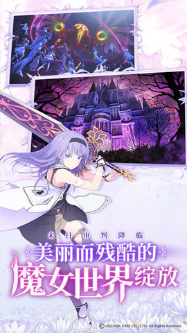 二次元纯白魔女 1.0.1 安卓版截图_4