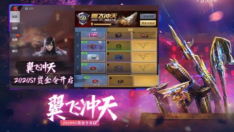 穿越火线全武器破解版 1.0.100 安卓版截图_5