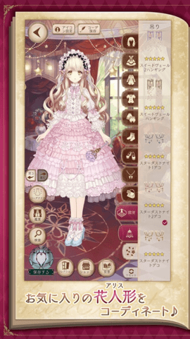 Alice Closet 1.0.827 安卓版截图_3