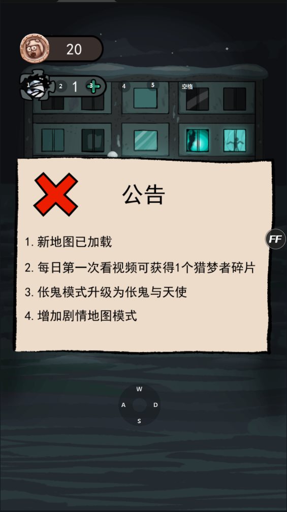 猛鬼宿舍(躺平发育破解版无限金币)截图_2