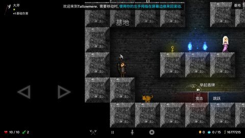 烛火地牢无限钥匙无限金币版 352.2 安卓版截图_4