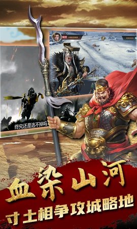 无双魏蜀吴福利版（送赵云） 1.3.803 安卓版截图_4