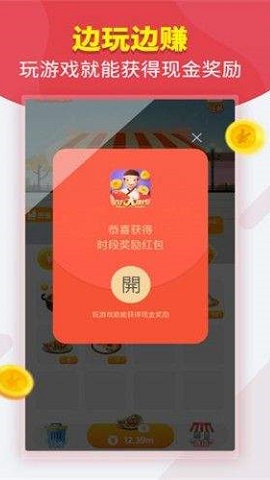 百万大排档福利版 1.0.0 安卓版截图_1