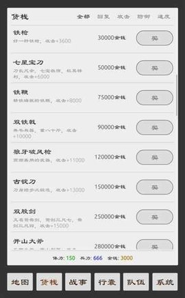 三国英雄坛九游版 1.0.0.0 安卓版截图_3