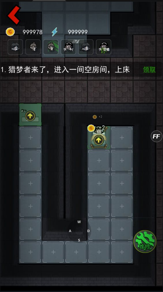 猛鬼宿舍(躺平发育破解版无限金币)截图_3