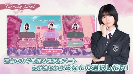 樱坂46恋恋樱坂最新版截图_2