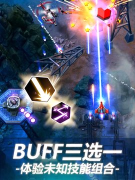 无双战机 1.3.4 安卓版截图_2