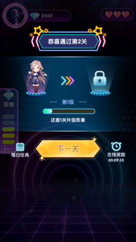 猜歌大神闯关红包版 2.0.0 安卓版截图_2