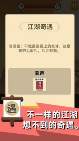 我功夫特牛无限能量免CD版 0.2.5 安卓版截图_4