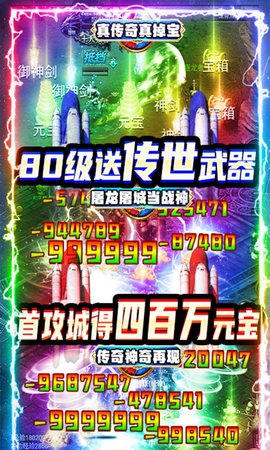 战神传奇180合击版本 1.8.0 安卓版截图_4