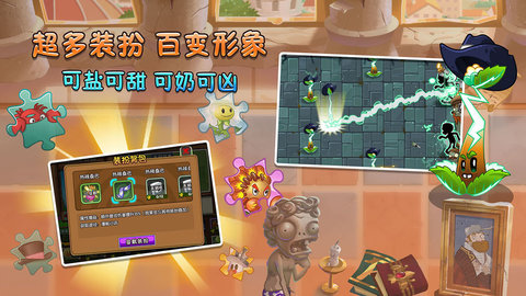 植物大战僵尸2蒸汽时代0阳光无冷却修改版 2.4.0 安卓版截图_2