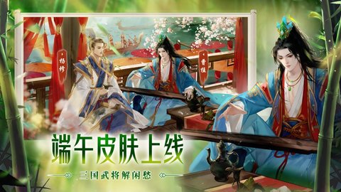 三国杀1v3虎牢关旧版本 3.8.4 安卓版截图_4