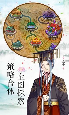 梦回南朝全关卡破解版 2.8.3 安卓版截图_3