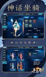 寻龙剑九游版 1.1.0 安卓版截图_2