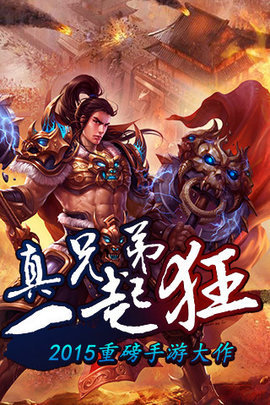 传奇无双新快版 1.3.5 安卓版截图_1