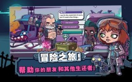 僵尸特工队无限金币破解版 1.2.1 安卓版截图_3