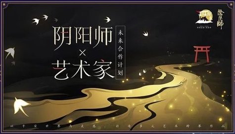 阴阳师肯德基联动版 1.7.4 安卓版截图_5