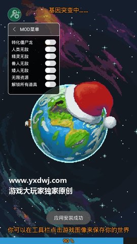 worldbox软件版截图_1