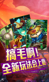 我叫MT奇幻之旅 1.3.1 安卓版截图_4