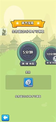 三国吧兄弟割草版免费版截图_1