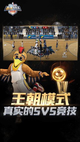 最强NBA 1.16.271 安卓版截图_2