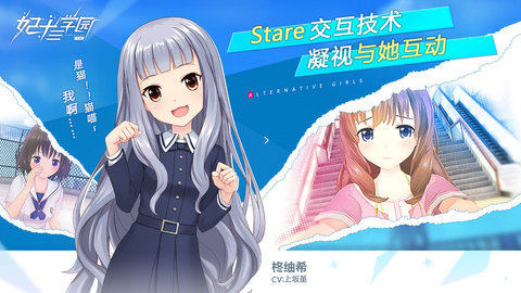 妃十三学园精简版 1.9.3 安卓版截图_4